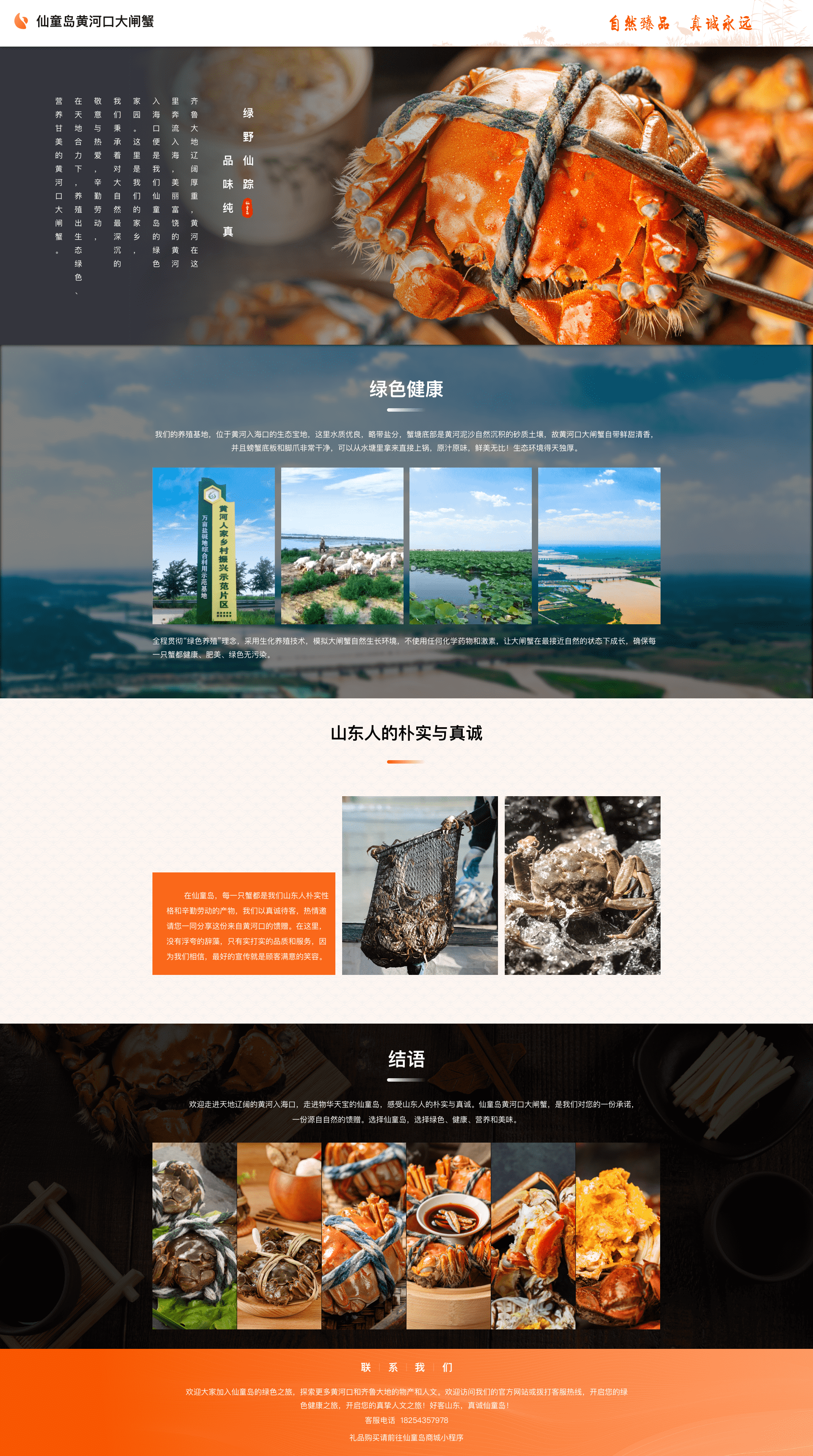 仙童岛